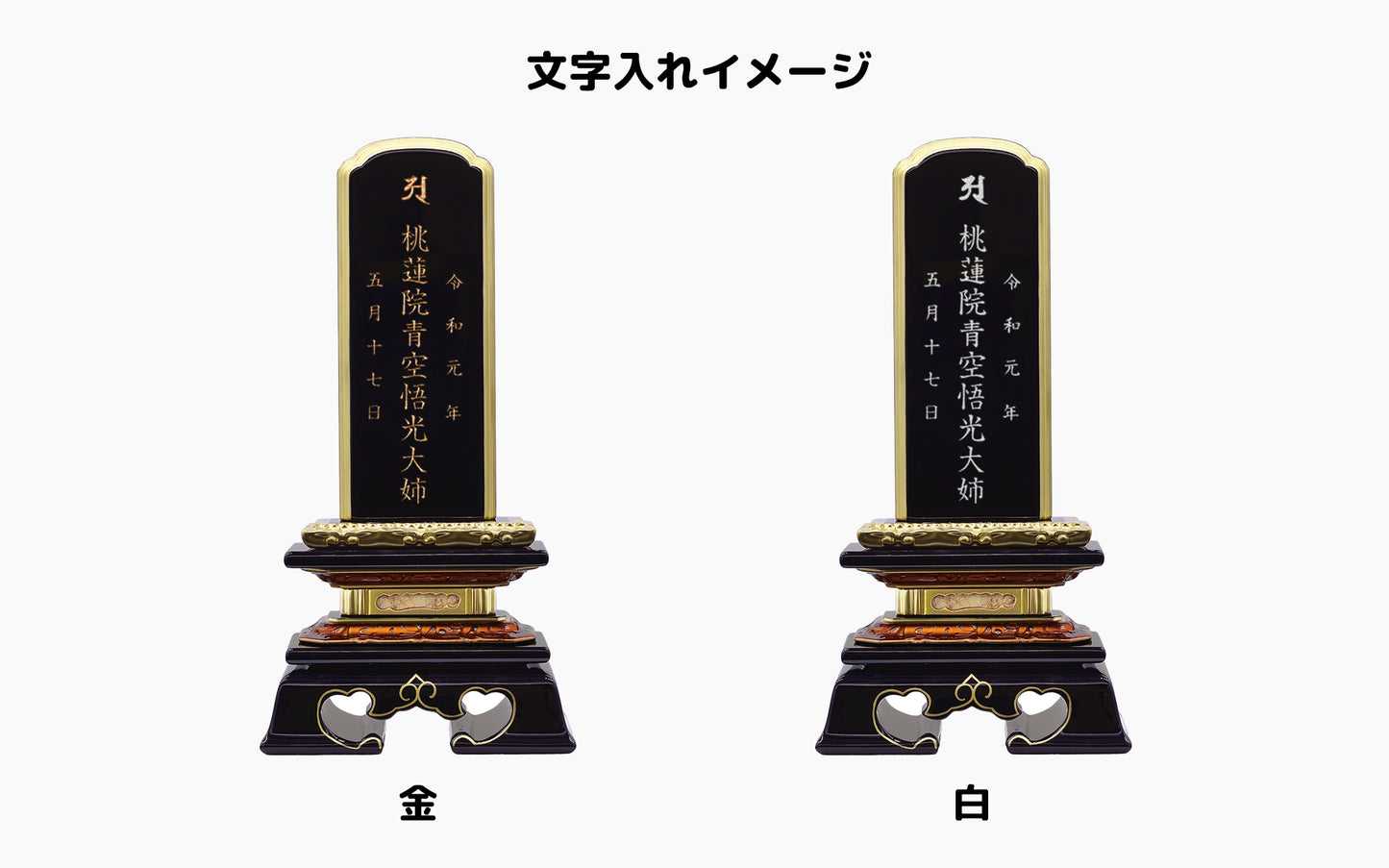 勝美/国産阿波塗/塗り位牌/伝統型位牌