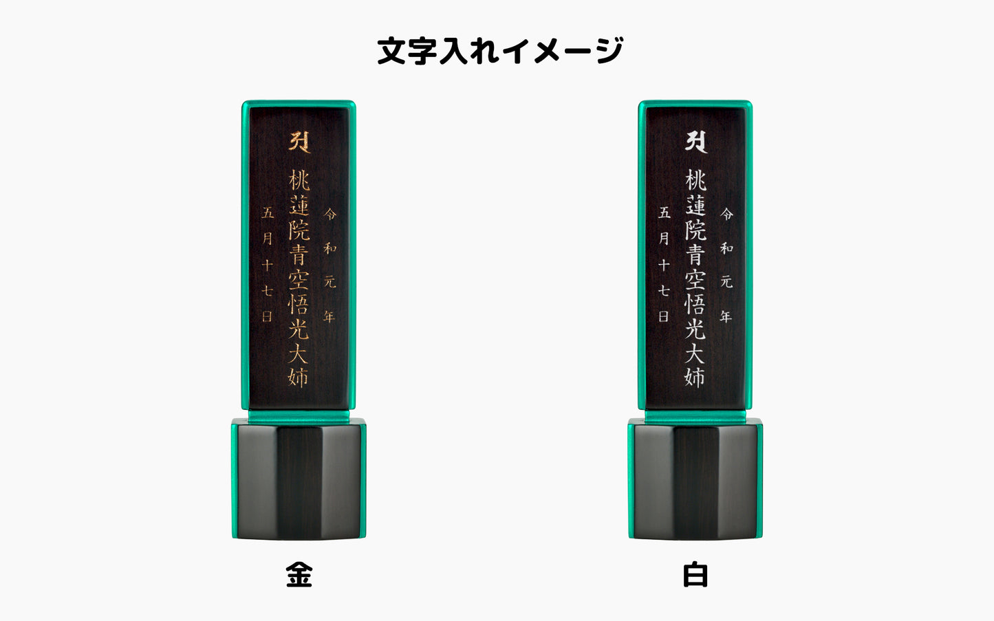 カストル 黒丹/唐木位牌/モダン位牌