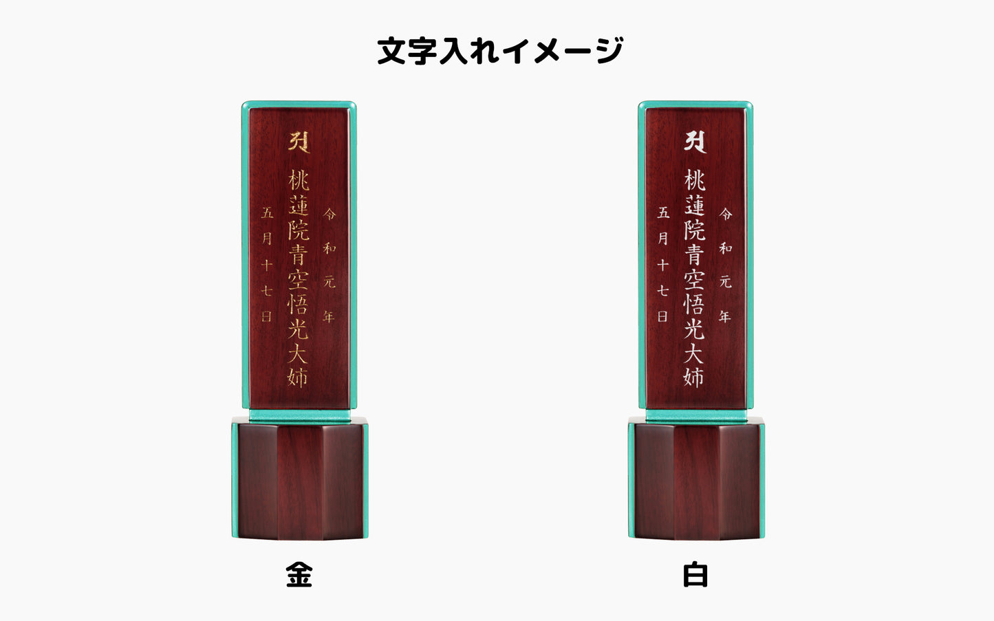 カストル 紫丹/唐木位牌/モダン位牌