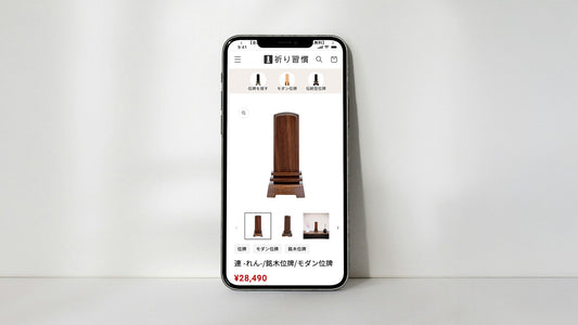 失敗しないお位牌の文字入れオーダー方法（完全ガイド）