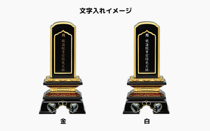 勝美回出/塗り位牌/回出位牌/伝統型位牌