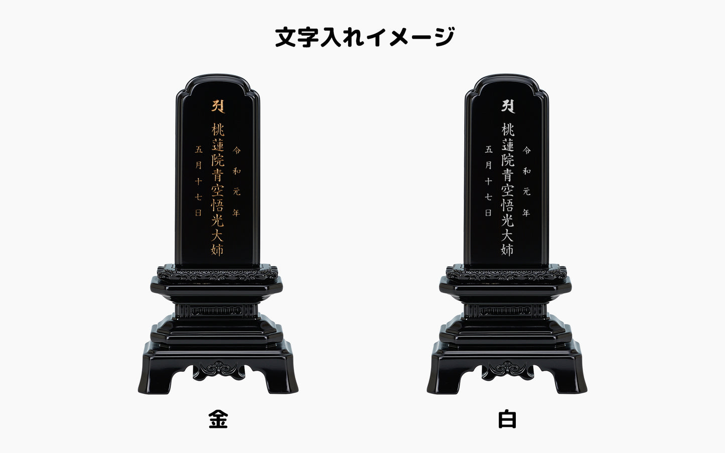 葵角切 黒丹/唐木位牌/伝統型位牌