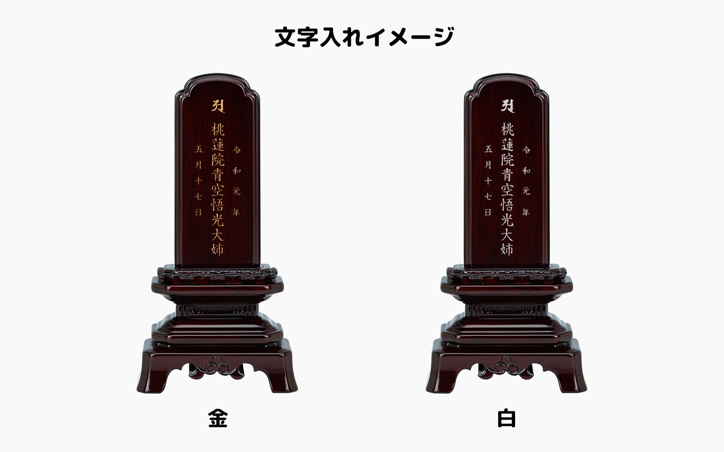 葵角切 紫丹/唐木位牌/伝統型位牌