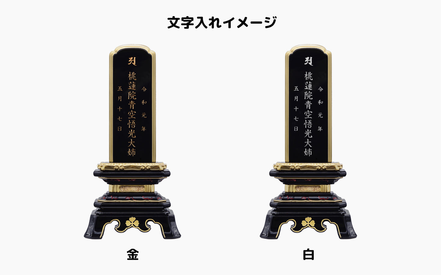 葵角切/国産阿波塗/伝統型位牌