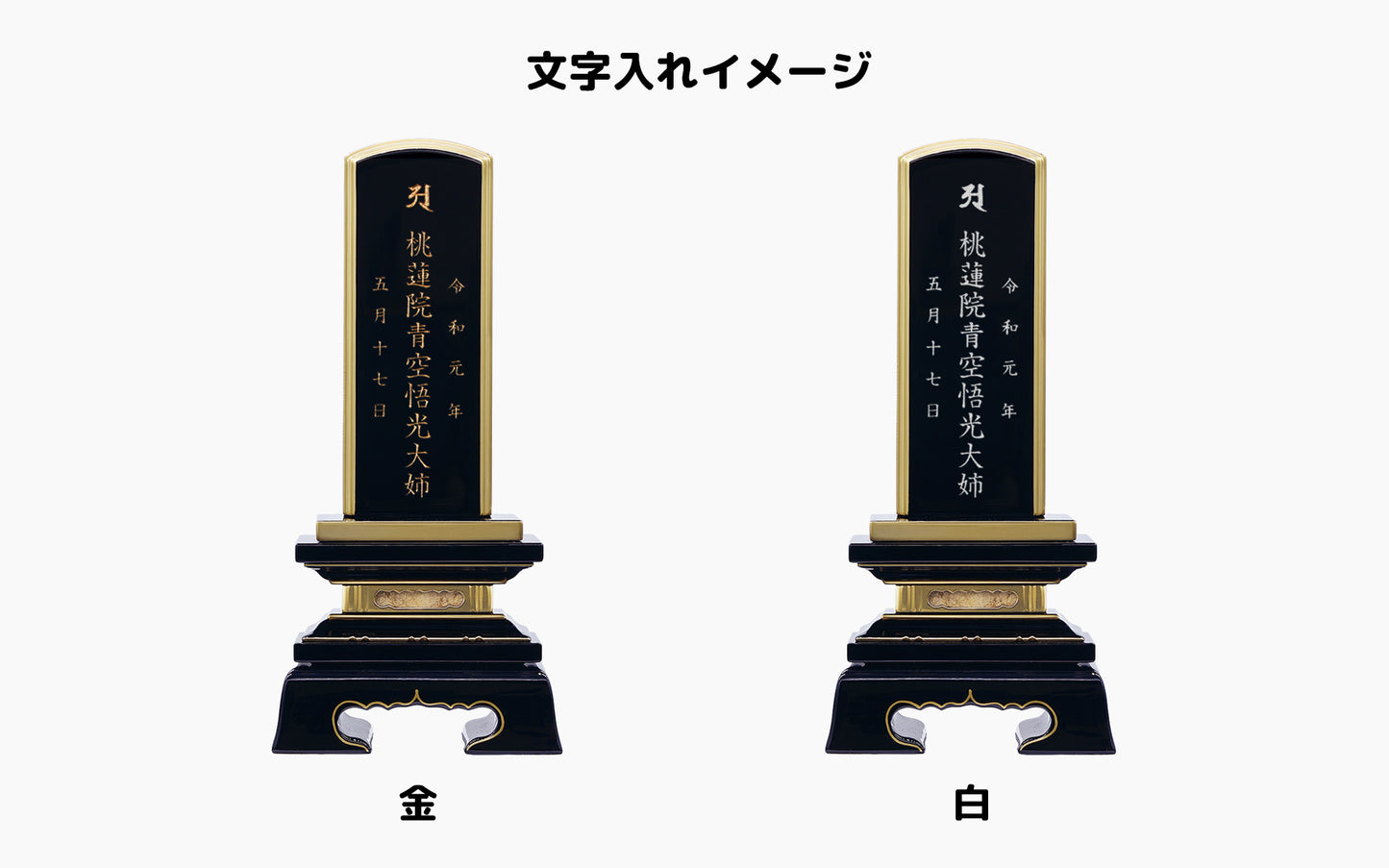 春日/国産阿波塗/塗り位牌/伝統型位牌