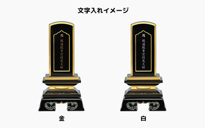 春日回出/塗り位牌/回出位牌/伝統型位牌