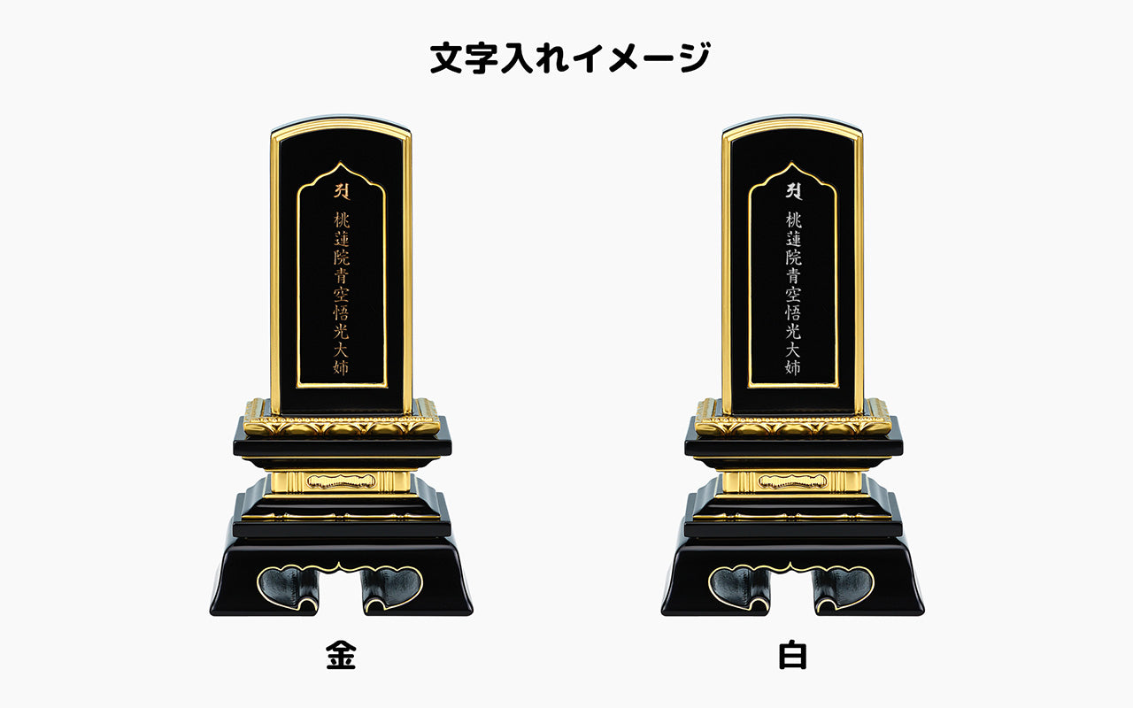 蓮付春日回出/塗り位牌/回出位牌/伝統型位牌