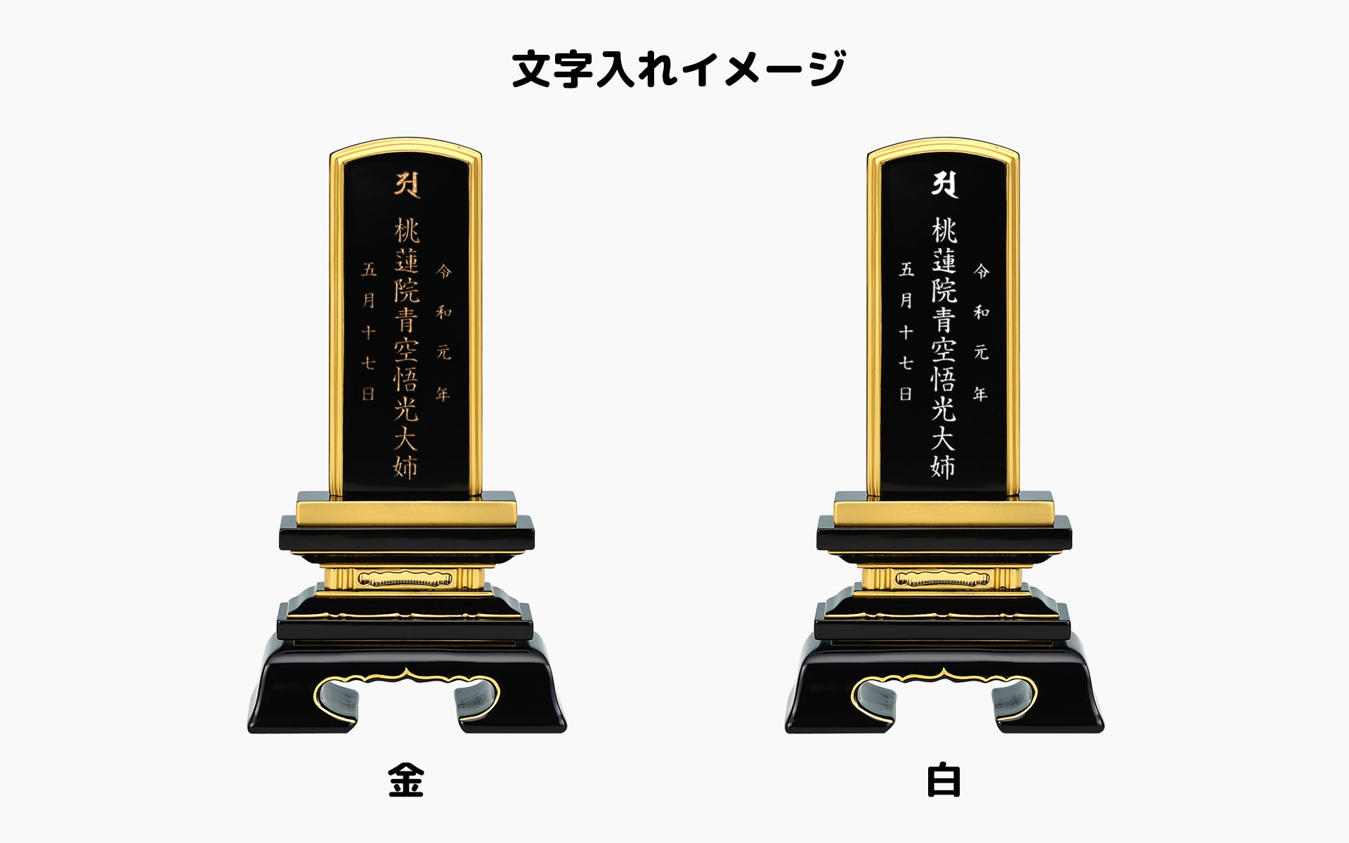 塗り位牌 春日3.5寸 1戒名彫り無料 春日/塗り位牌/伝統型位牌/3.5寸~6寸 – 祈り習慣