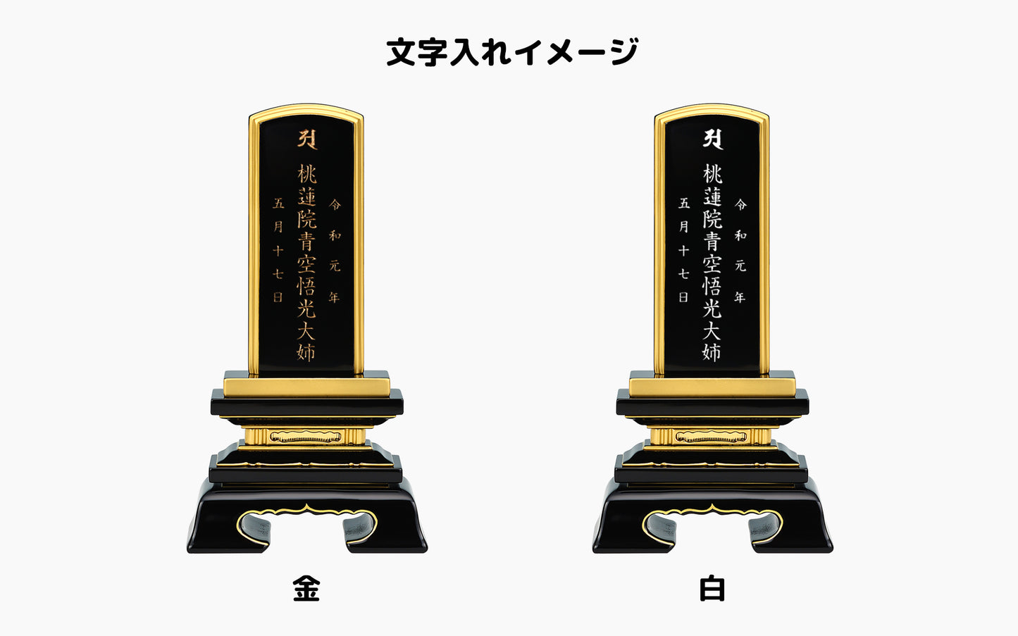 春日/塗り位牌/伝統型位牌