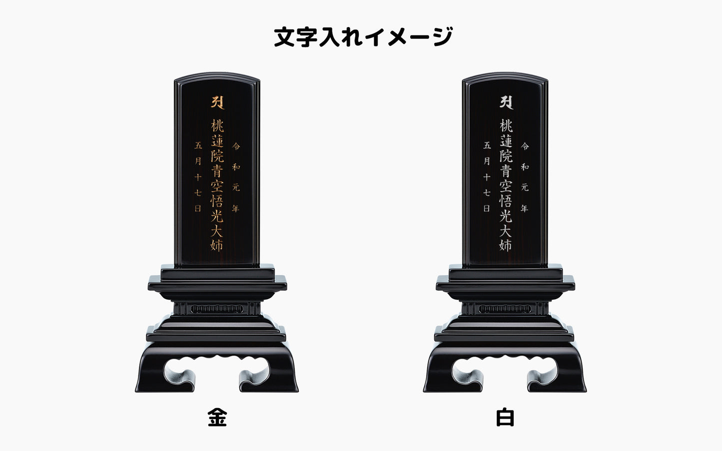 春日 黒丹/唐木位牌/伝統型位牌