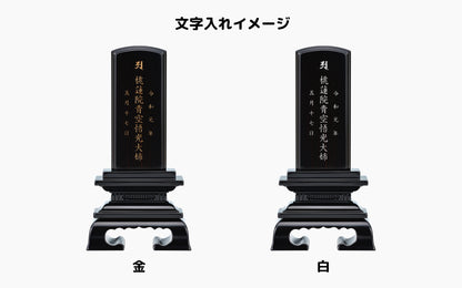 春日 黒丹/唐木位牌/伝統型位牌