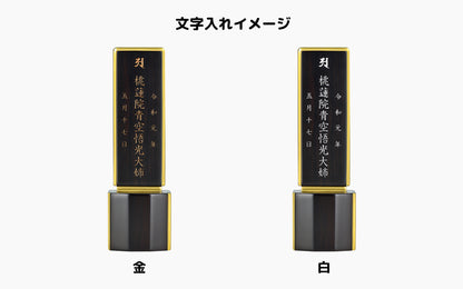 カストル 黒丹/唐木位牌/モダン位牌