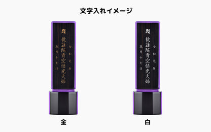 カストル 黒丹/唐木位牌/モダン位牌