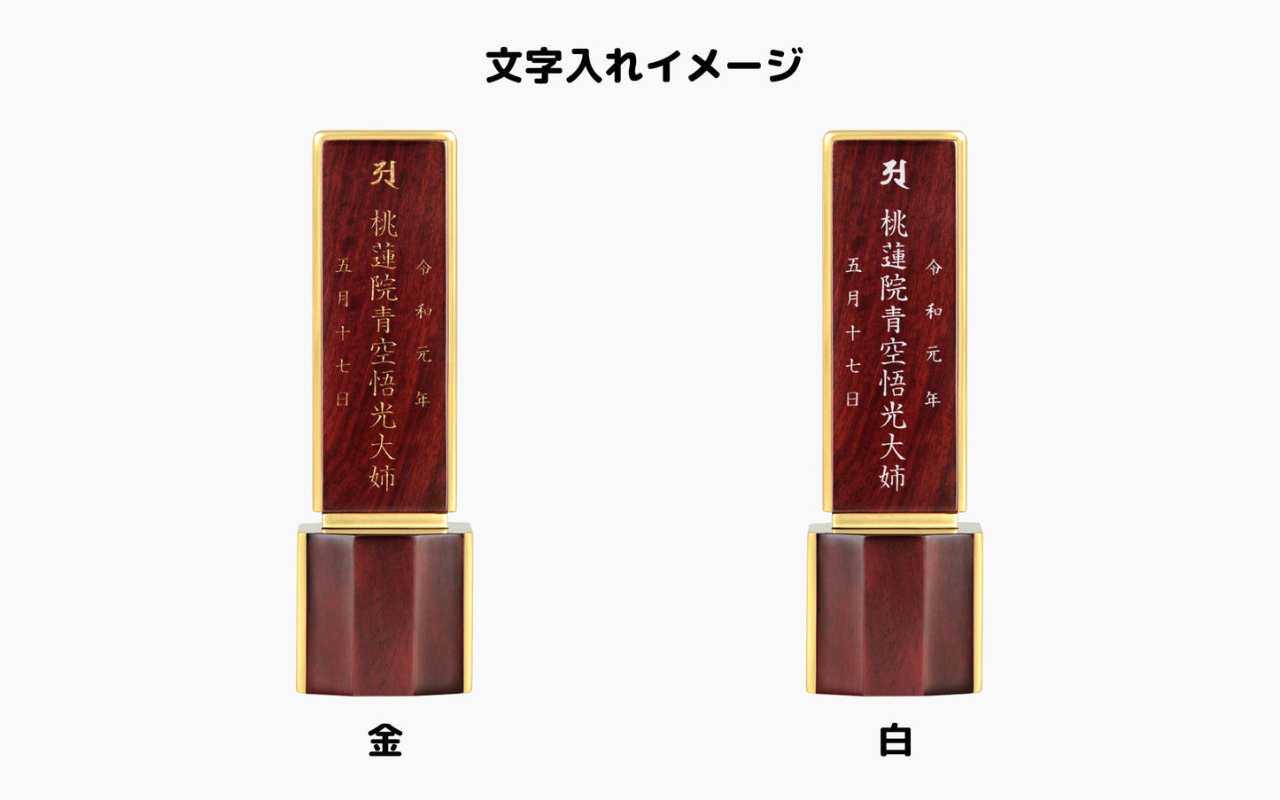 カストル 紫丹/唐木位牌/モダン位牌