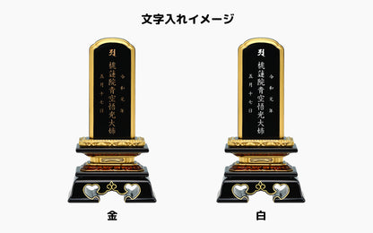 勝美/塗り位牌/伝統型位牌