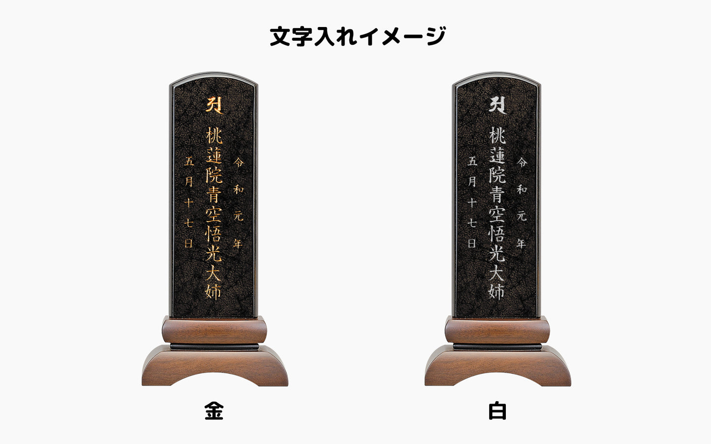 美影 -みかげ- 黒/国産阿波塗[みかげ塗]/塗り位牌/モダン位牌