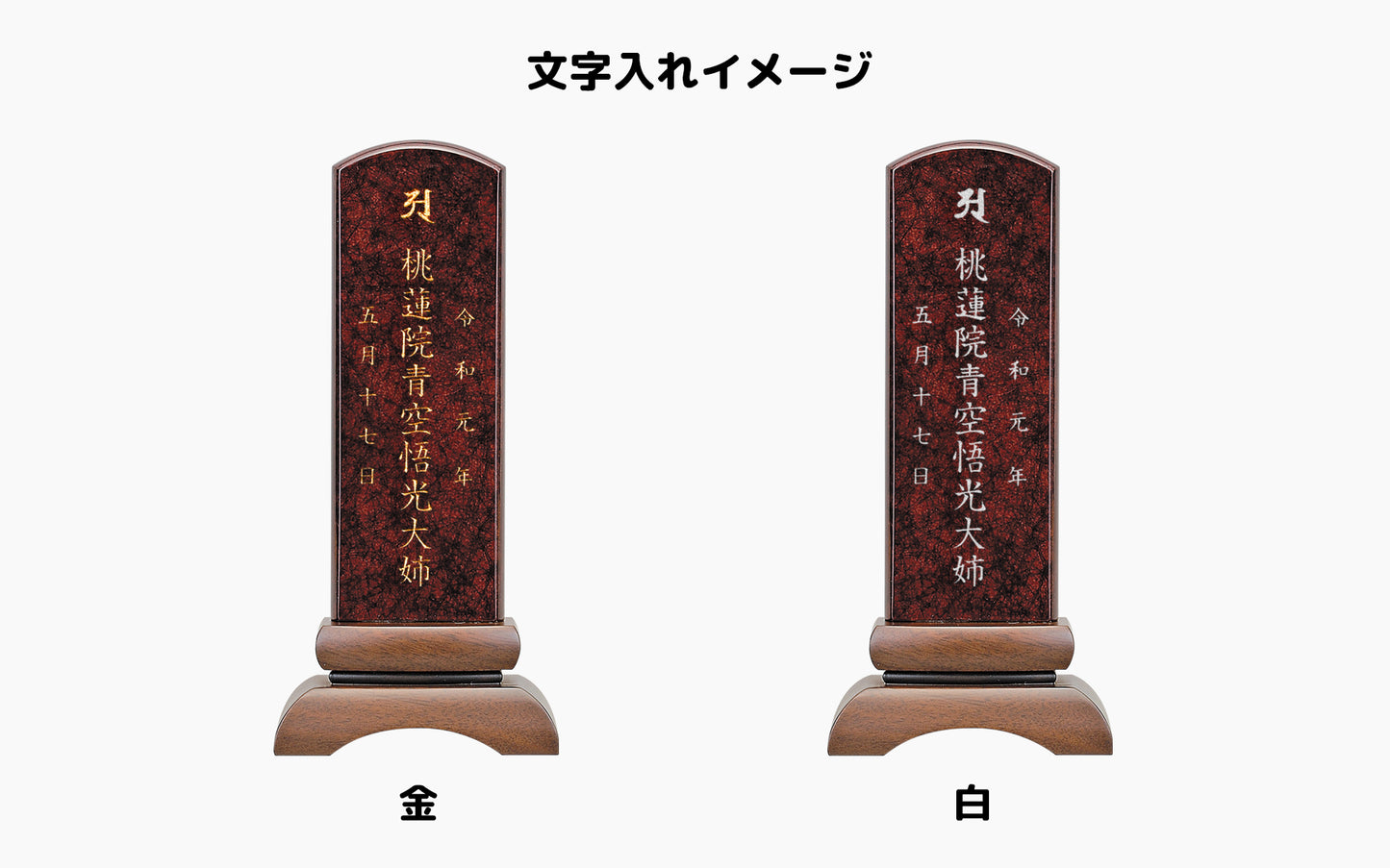 美影 -みかげ- ワイン/国産阿波塗[みかげ塗]/塗り位牌/モダン位牌