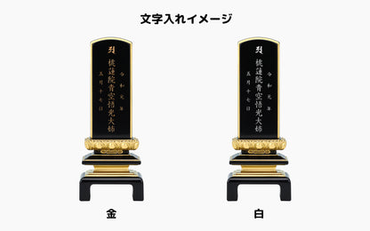 蓮付二重呂門 黒塗り/塗り位牌/伝統型位牌