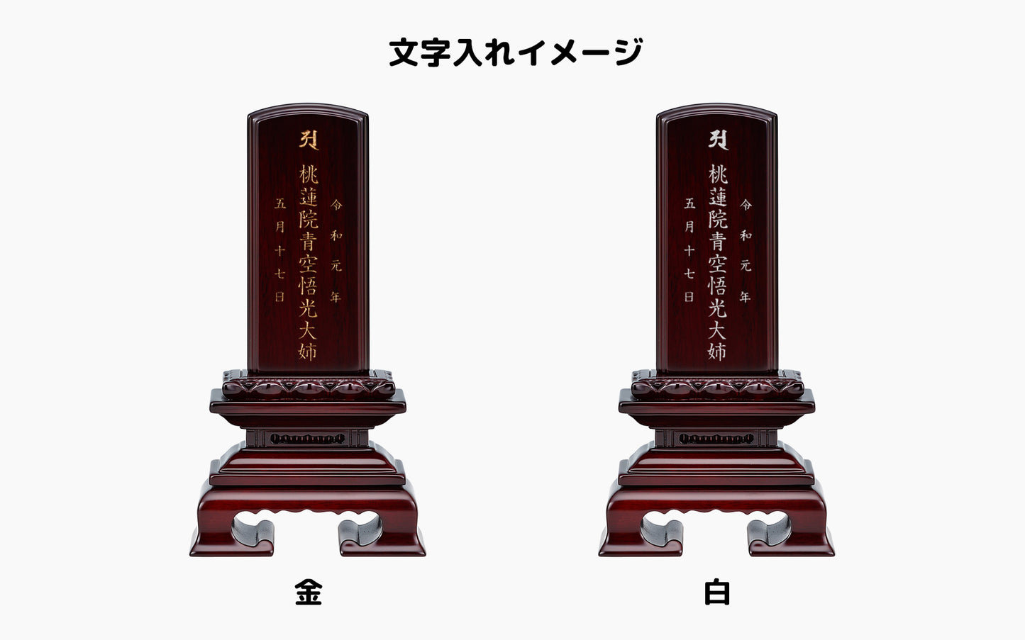 蓮付春日 紫丹/唐木位牌/伝統型位牌